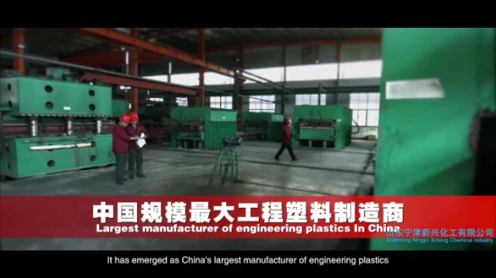 Fabricante de chapas/placas/tiras UHMWPE/HDPE da fábrica na China